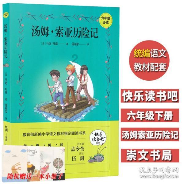生活中的垃圾都去哪里了垃圾为什么要分类？游戏画面